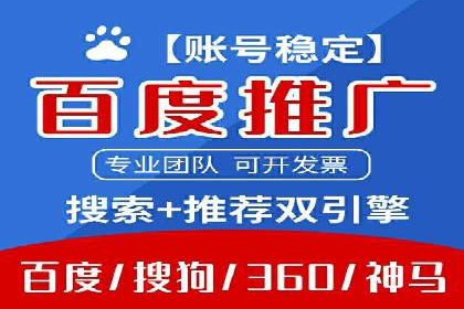 百度推广代运营案例：品牌知名度提升案例