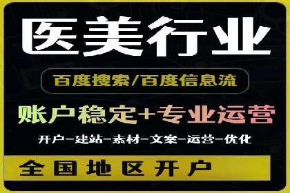 社交媒体平台的信息流代运营策略探讨